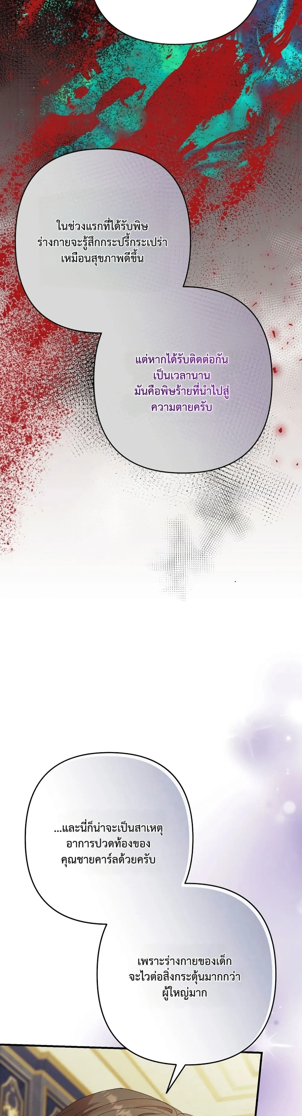 Manga-lc-com อ่านมังงะ อ่านการ์ตูน ออนไลน์ ฟรี I Faked a Pregnancy, but My Husband Returned ตอนที่ 1 2 3 4 5 6 7 8 9 10 11 12 13 14 ฟรี ไม่มีโฆษณา Manga-lc - อ่าน มังงะ อ่าน การ์ตูน ออนไลน์ อ่านมังงะ ฟรี