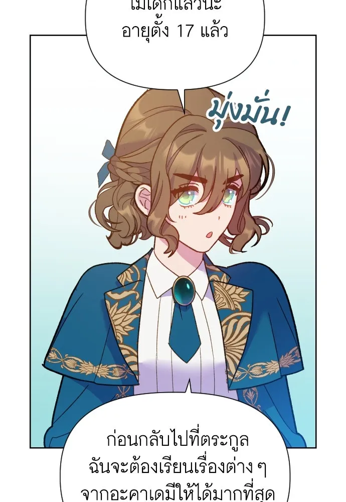 นักเล่นแร่แปรธาตุสายเปย์ ตอนที่ 5 รูปที่ 106
