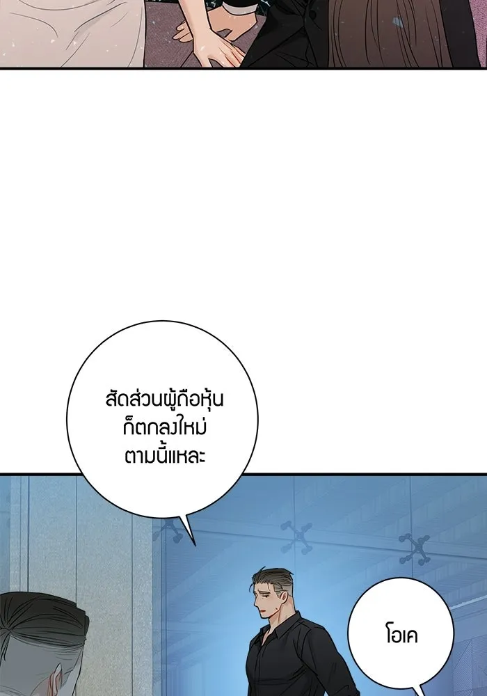 Good Gosh Daddy ตอนที่ 37 พนักงานดีเด่น รูปที่ 22