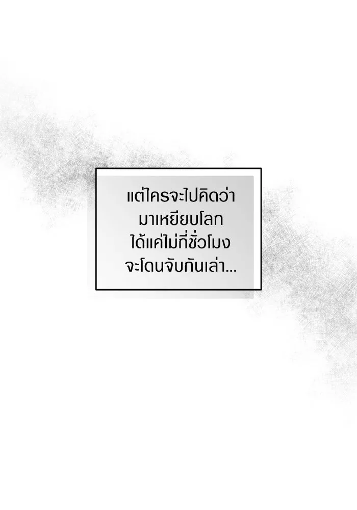 เชื่อเถอะ ฉันเป็นฮันเตอร์ห่วยแตก ตอนที่ 2 รูปที่ 205