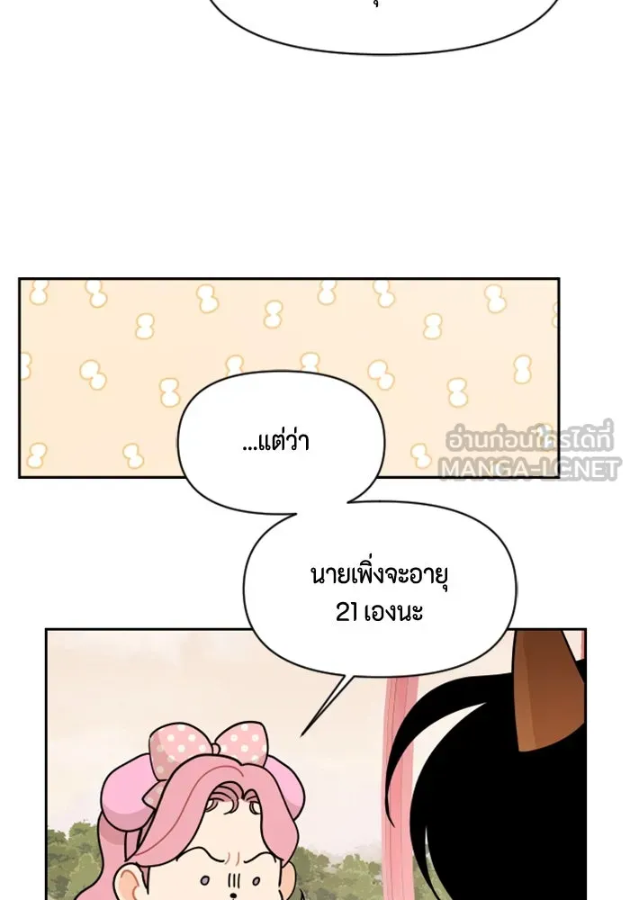 จริง ๆ แล้ว โอบารัมน่ะ… ตอนที่ 79 รูปที่ 27