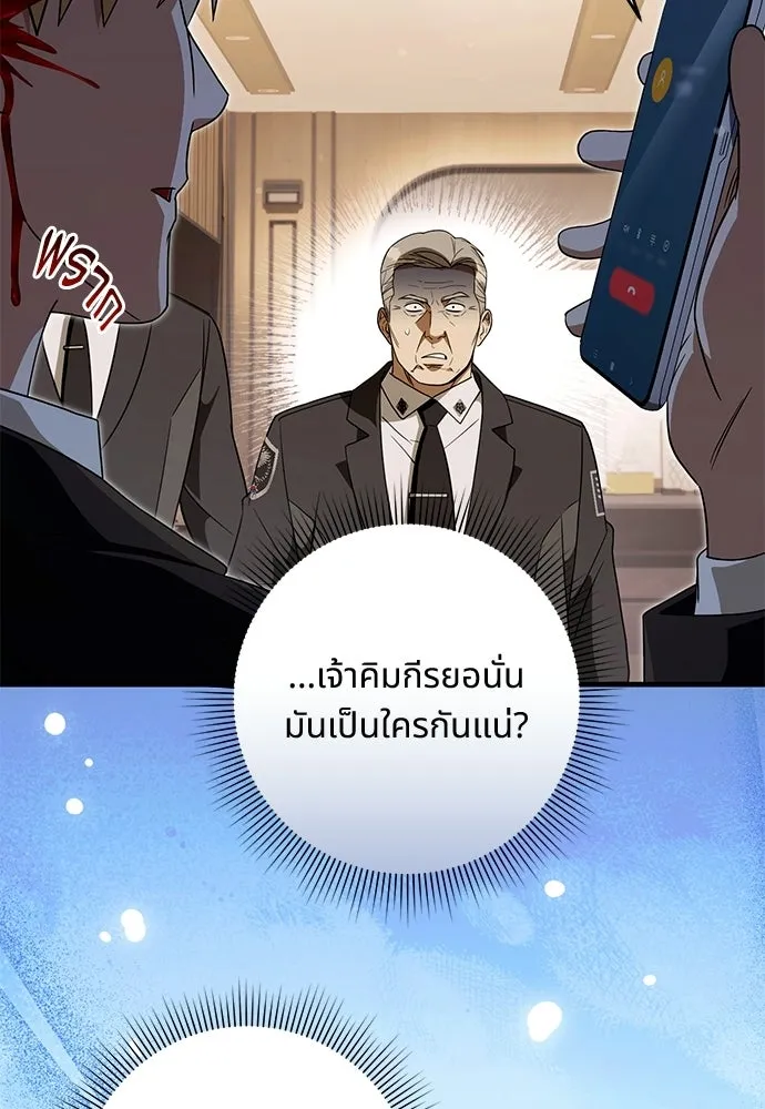 เชื่อเถอะ ฉันเป็นฮันเตอร์ห่วยแตก ตอนที่ 94 รูปที่ 77