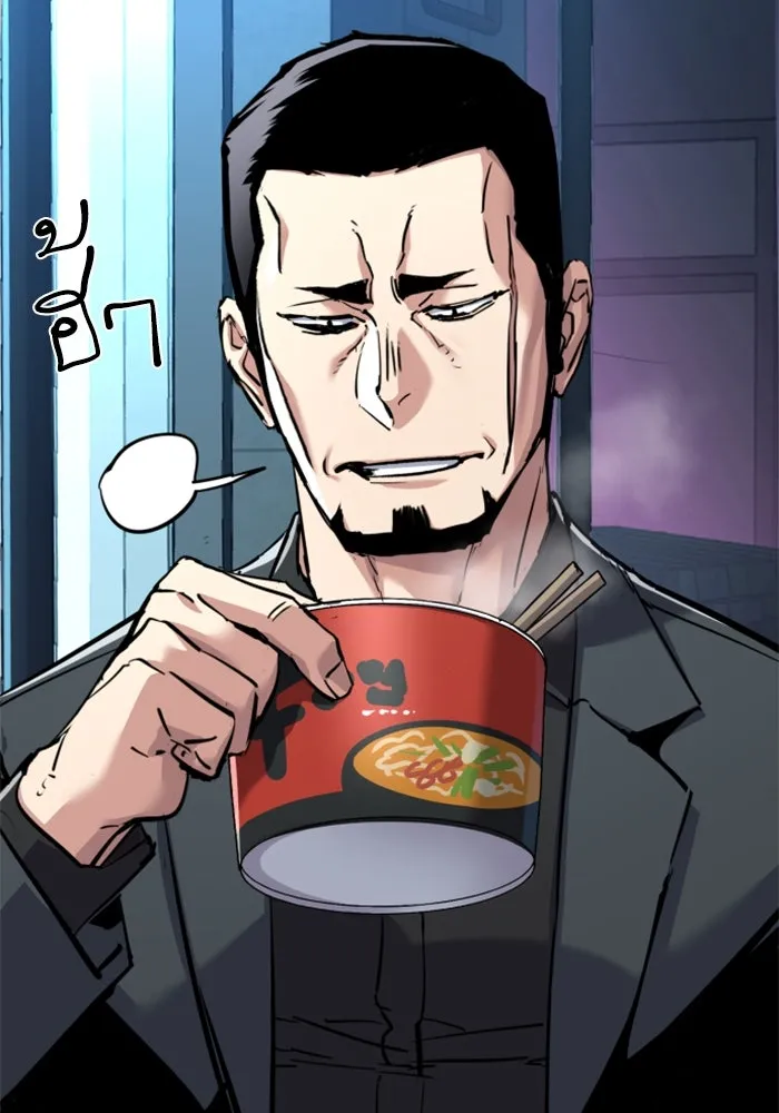 พี่ชายสายบอดี้การ์ด ตอนที่ 230 รูปที่ 4