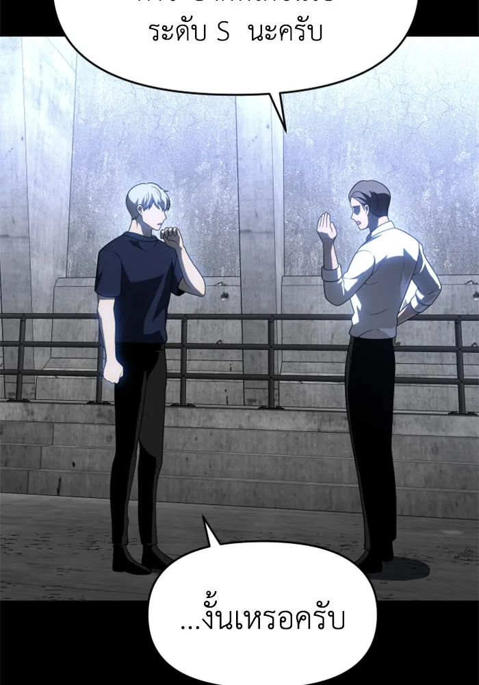 อดีตบอสหอคอย ตอนที่ 39 รูปที่ 86