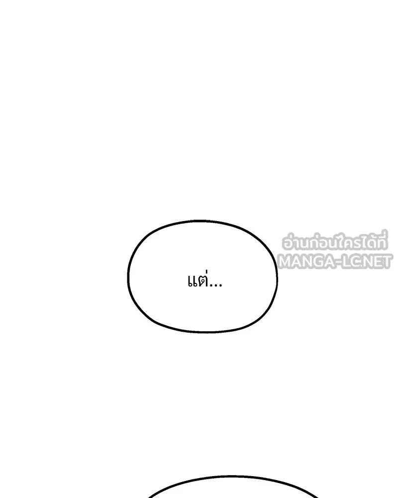 Pyramid Game เกมพีระมิด ตอนที่ 13 รูปที่ 42