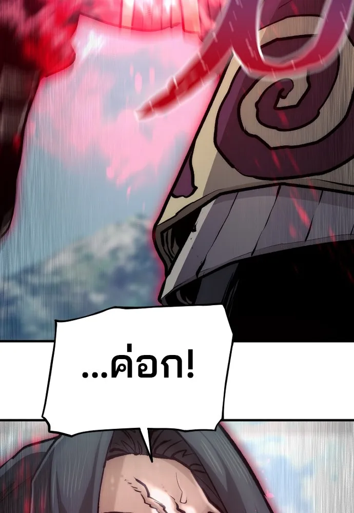 เส้นทางสู่เทพมาร ตอนที่ 111 รูปที่ 103