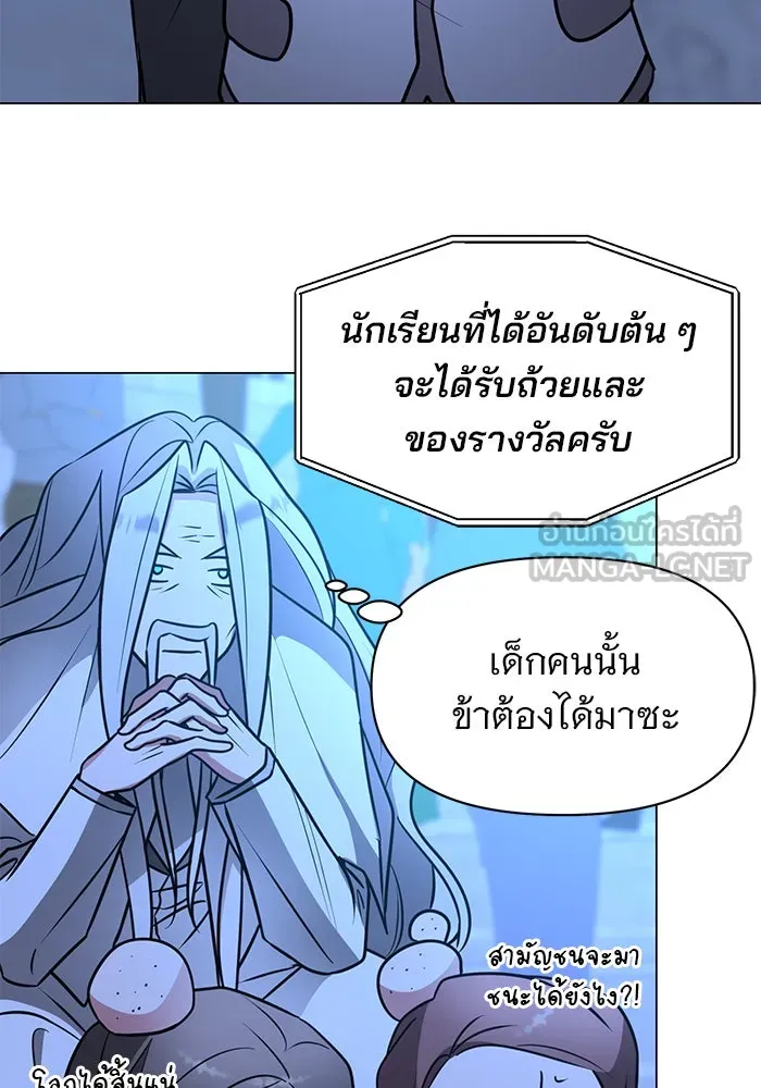 อะคาเดมีนี้เห็นทีจะเจ๊ง ตอนที่ 79 รูปที่ 84
