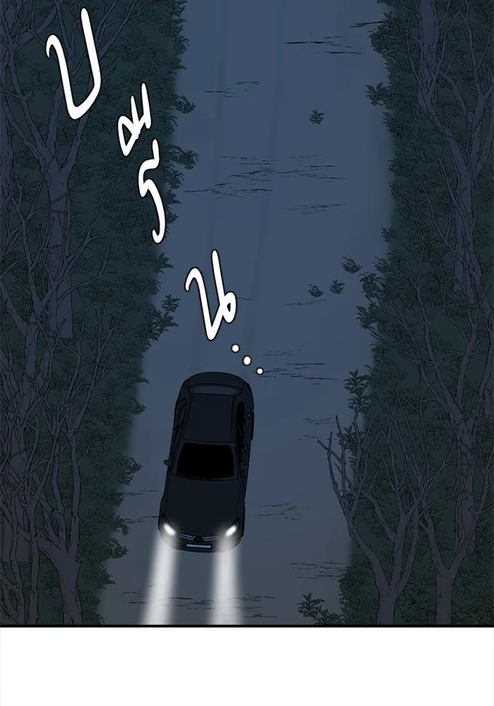 ช่วยเปลี่ยนฉันที ตอนที่ 64. ยอมินซอ 14 รูปที่ 2