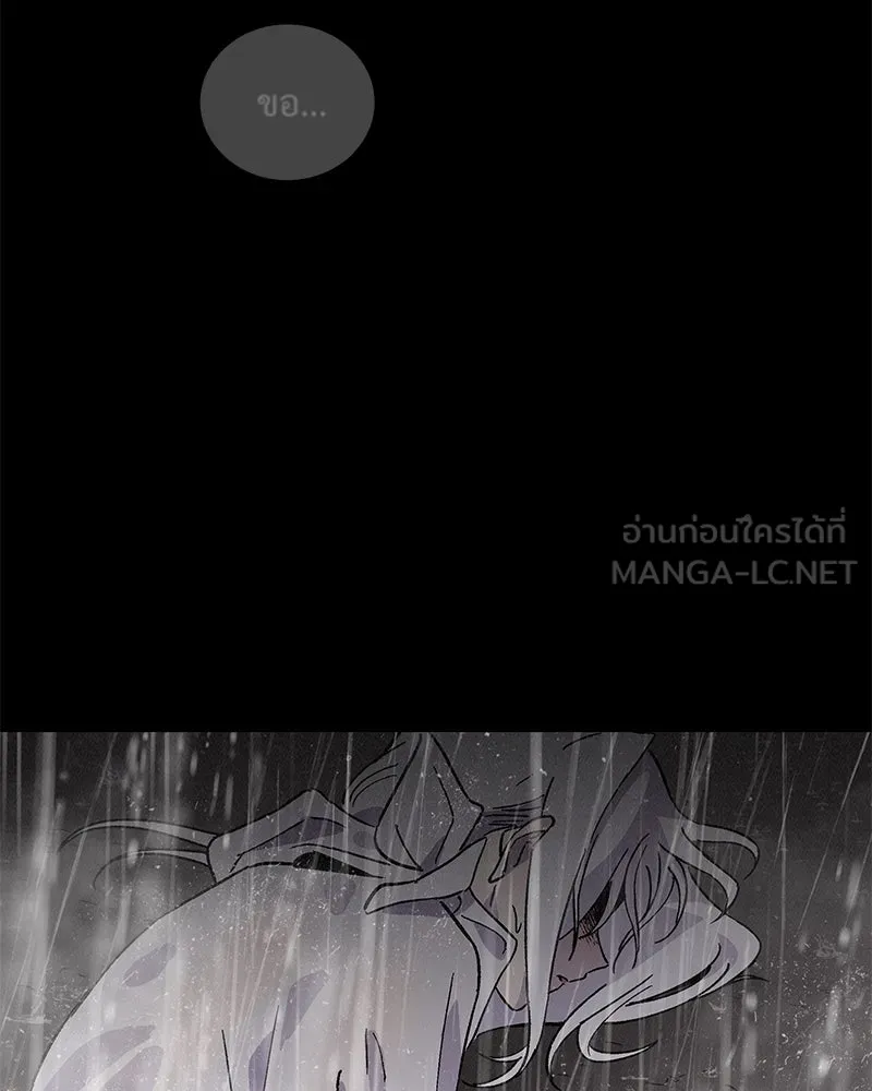 ข้าต้องไม่ใช่พระชายา ตอนที่ 46 รูปที่ 120