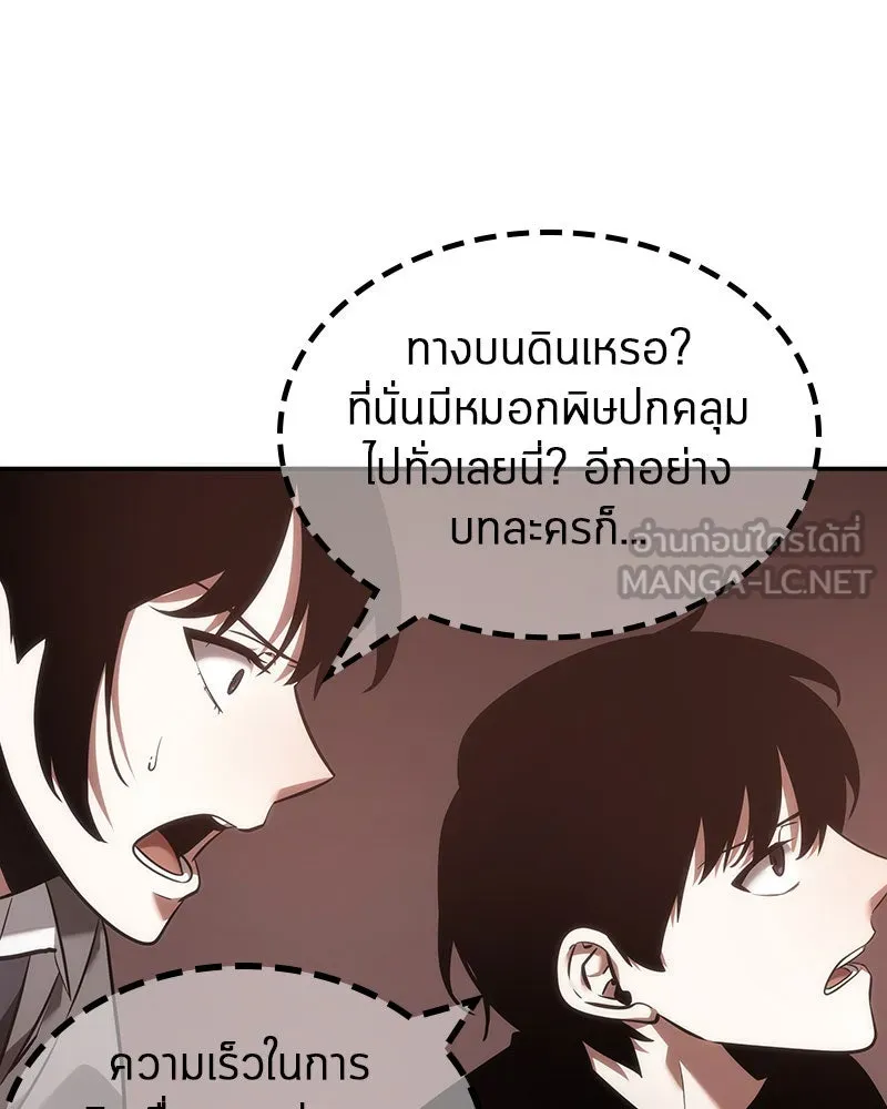 Omniscient Reader อ่านชะตาวันสิ้นโลก ตอนที่ 9 ปลาแสงอาทิตย์ผู้หยั่งรู้ (1) รูปที่ 57
