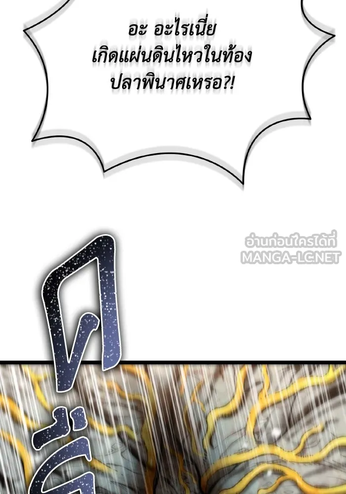 การแข่งขันของผู้เกิดใหม่ ตอนที่ 58 รูปที่ 78