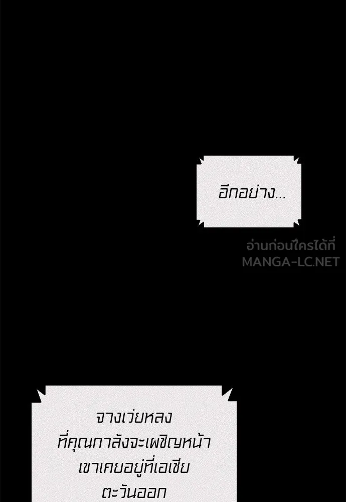 อัยการสายโหด ตอนที่ 39 รูปที่ 84