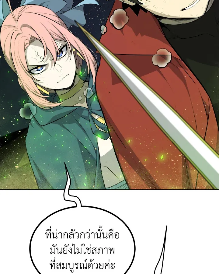 Overpowered Sword ตอนที่ ตอนที่ 140 รูปที่ 36