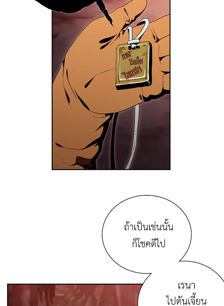 พลทหารโครงกระดูกผู้ม ตอนที่ 78 รูปที่ 47