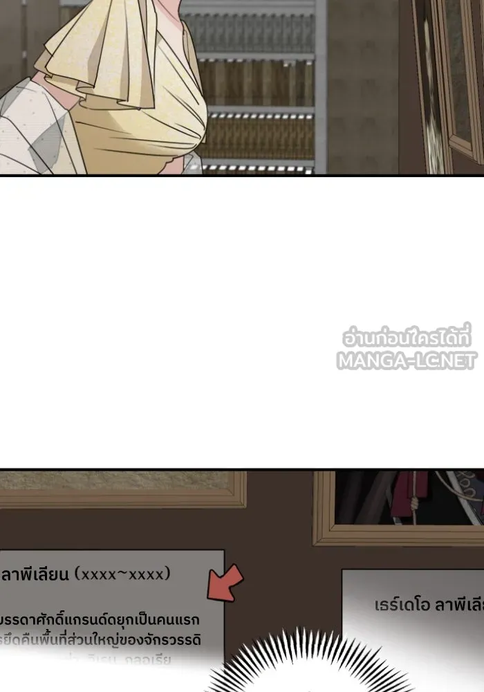 ครอบครัวสามีเห็นทีจะคลั่งรัก ตอนที่ 55 รูปที่ 90