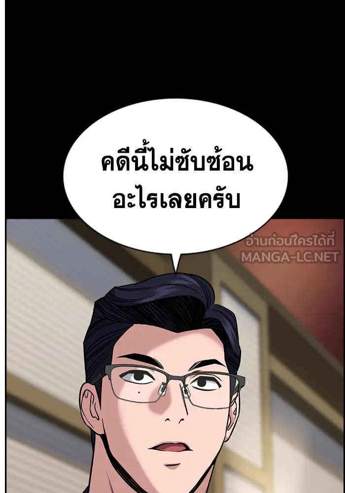 การศึกษาที่แท้จริง ตอนที่ 155 รูปที่ 24