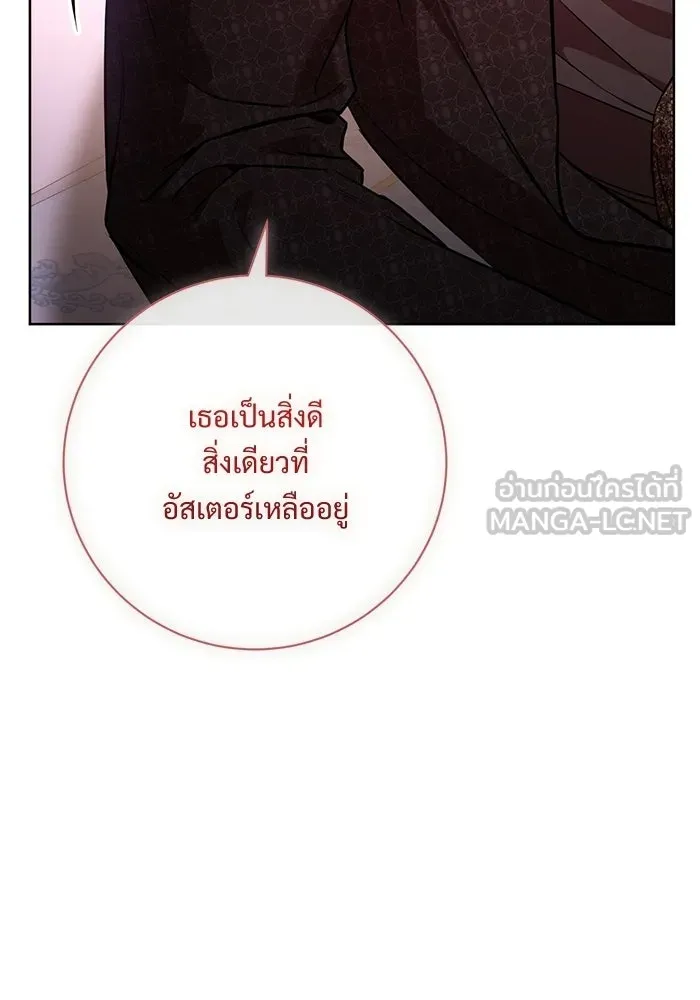 แด่ชู้รักของสามี ตอนที่ 95 รูปที่ 120