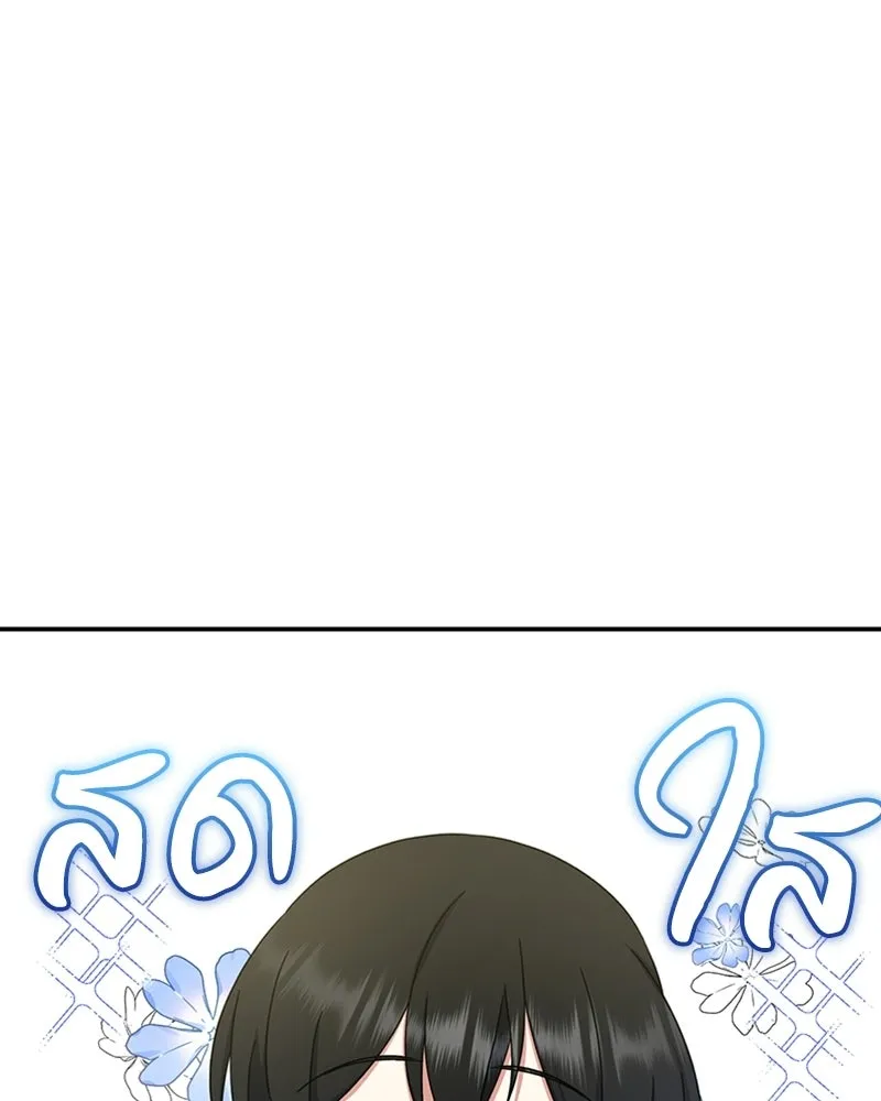 ภารกิจไล่ตามลุค บีเชล ตอนที่ 19 รูปที่ 4