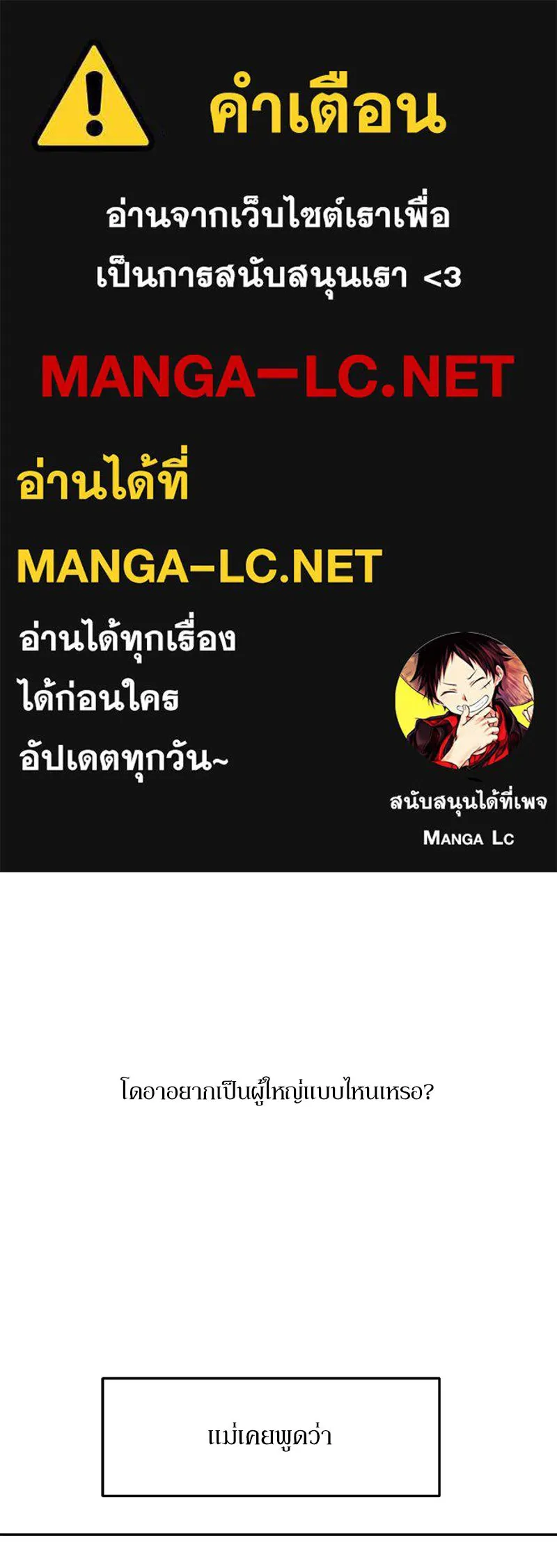 Pyramid Game เกมพีระมิด ตอนที่ 24 รูปที่ 1