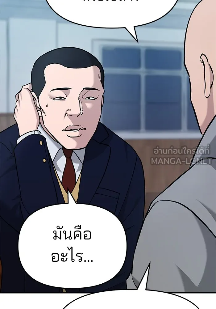 เลวฟาดเลว ตอนที่ 29 รูปที่ 174