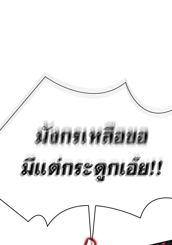 เกิดใหม่พร้อมพลังแห่งราชัน ตอนที่ 31 รูปที่ 212