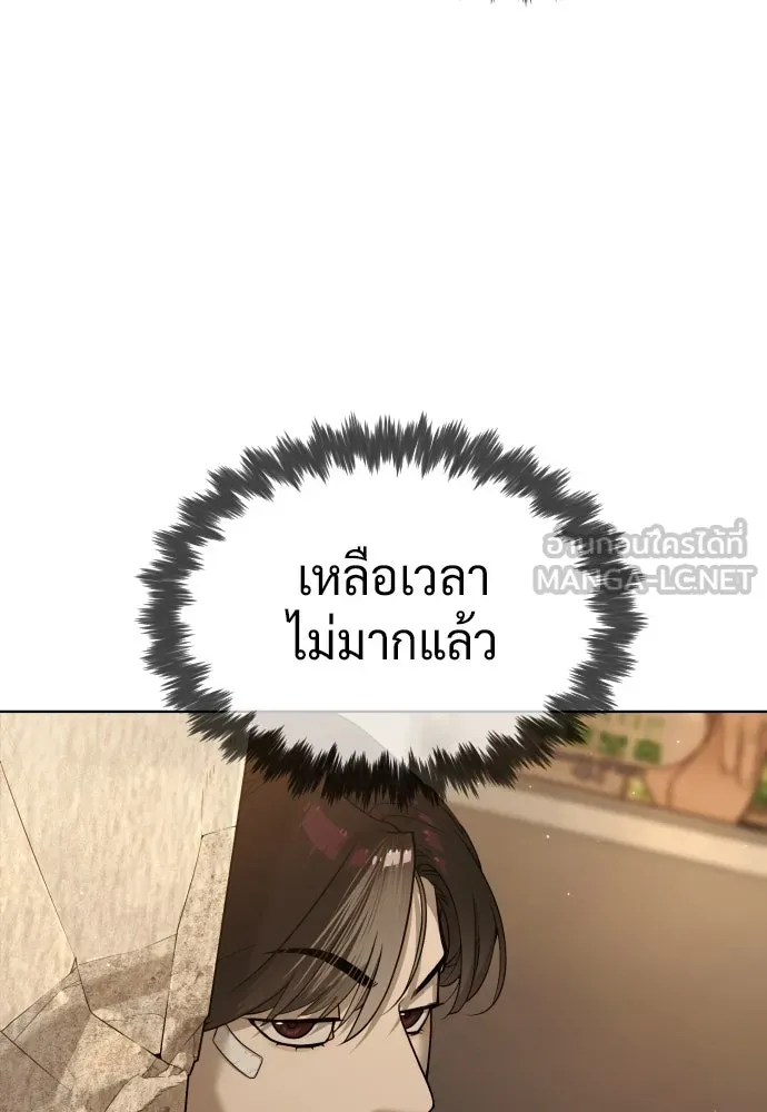 นักฆ่าย้อนวัย ตอนที่ 113 รูปที่ 183