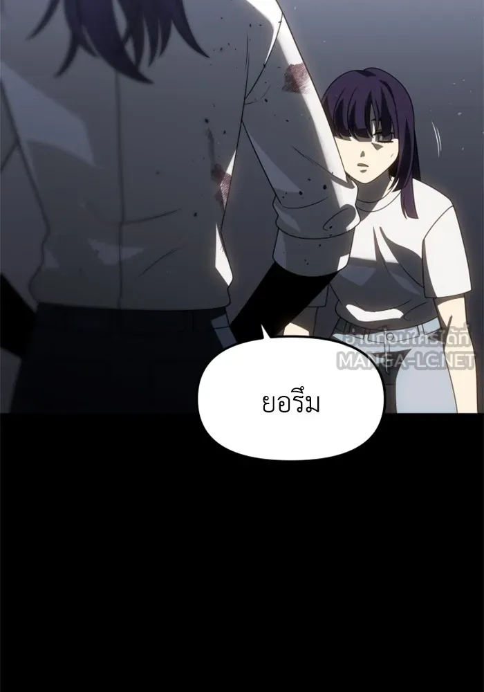 อดีตบอสหอคอย ตอนที่ 97 รูปที่ 168