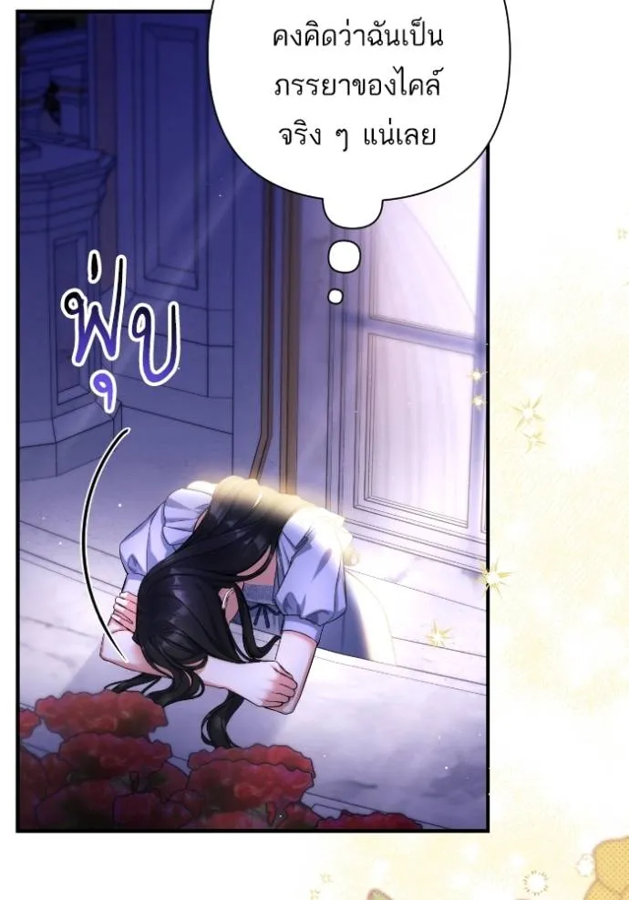 แด่ตัวละครโปรดที่ถูก ตอนที่ 86 รูปที่ 64
