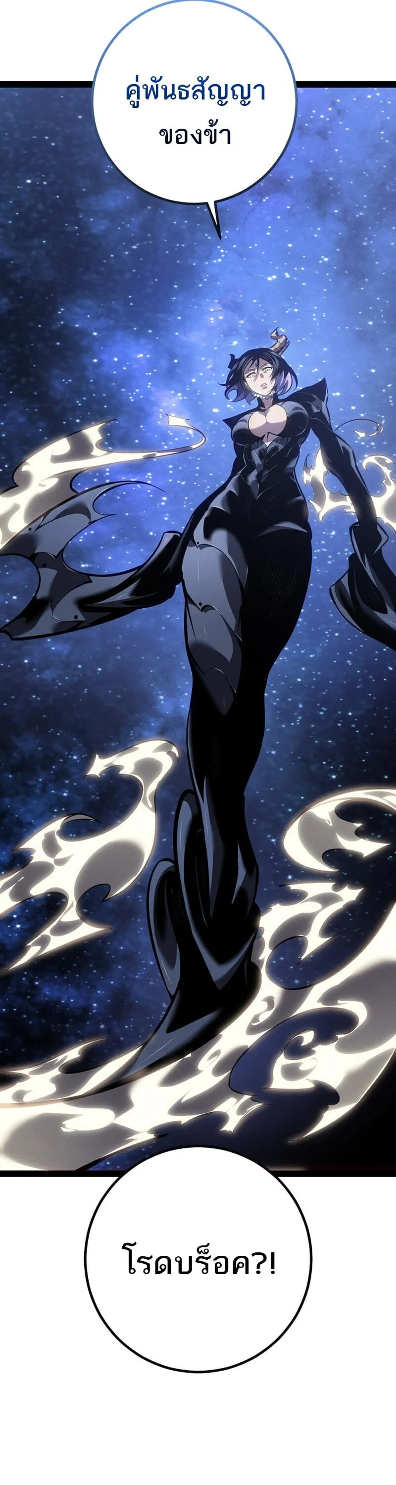 Regressing as the Reincarnated Bastard of the Sword Clan ตอนที่ ตอนที่ 83 รูปที่ 5