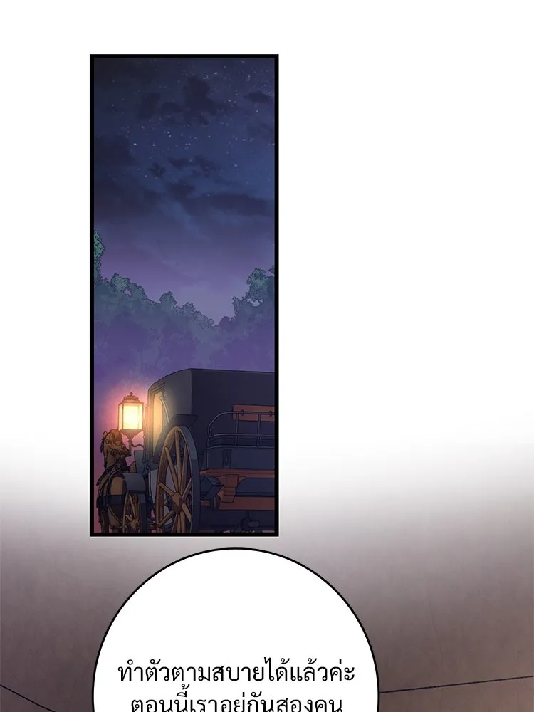 Bring the Love ตอนที่ 100 รูปที่ 20