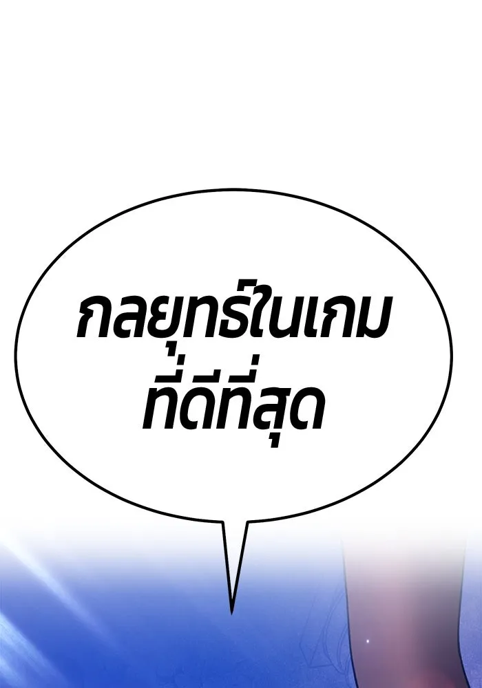 +99 ท่อนไม้พร้อมบวก ตอนที่ 14 ผู้เล่นปนเปื้อน vs พีซ (3) รูปที่ 355