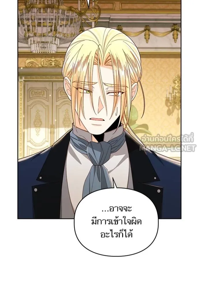 การแต่งงานครั้งใหม่ ตอนที่ 217 รูปที่ 25