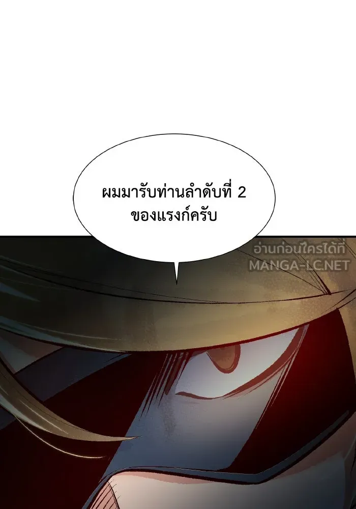 The Lone Necromancer ตอนที่ 55 รูปที่ 108