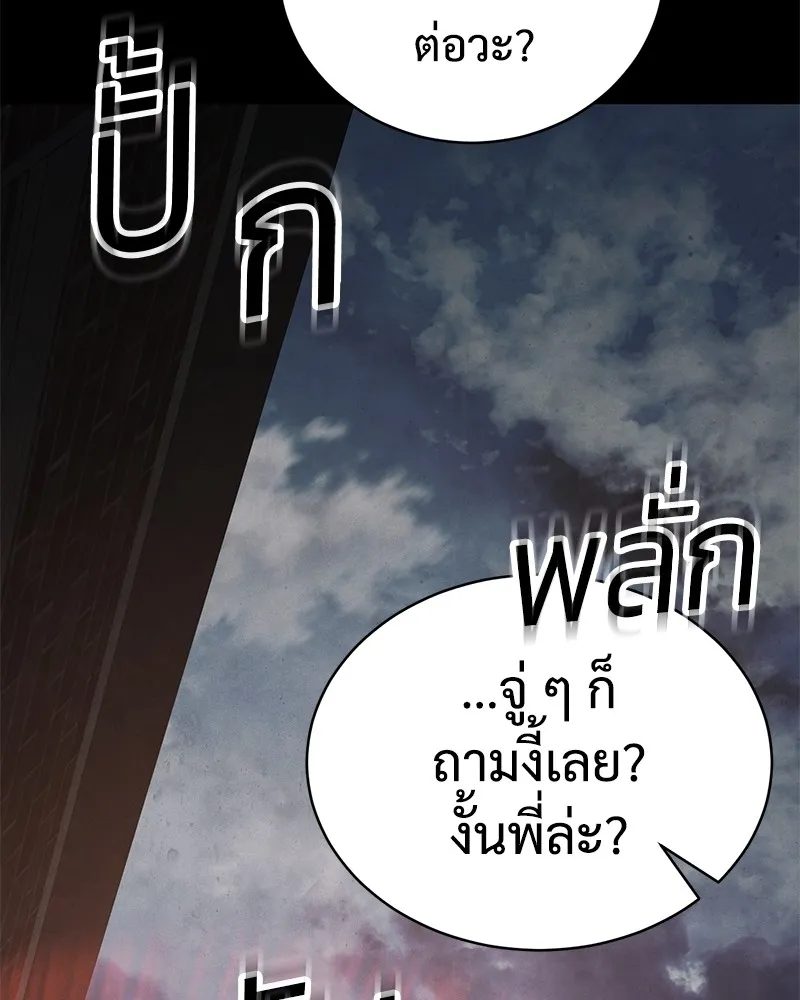 แบคXX ตอนที่ 16 รูปที่ 190