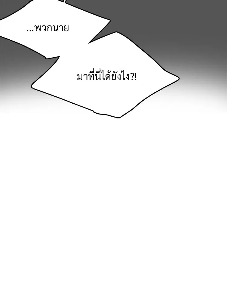 Bring the Love ตอนที่ 113 รูปที่ 92