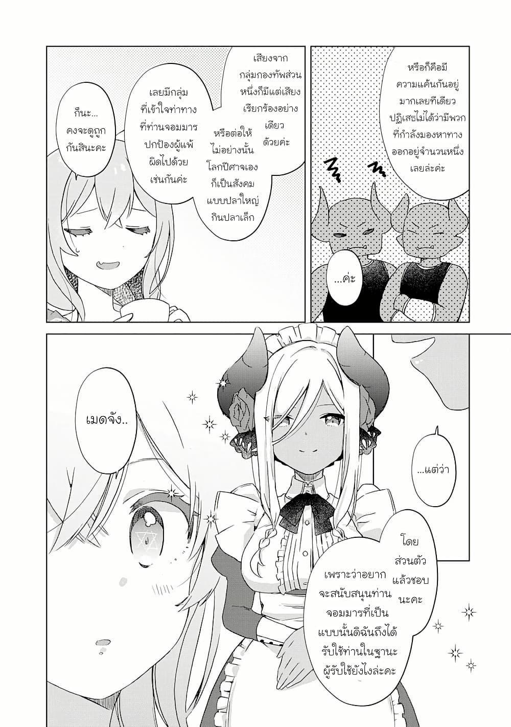 Manga-lc-com อ่านมังงะ อ่านการ์ตูน ออนไลน์ ฟรี Hara Peko Mao to Horyo Yusha! Mao ga Ore no Heya ni Meshi wo Gui ni Kuru Ndaga ตอนที่ 1 2 3 4 5 6 7 8 9 10 11 12 13 14 ฟรี ไม่มีโฆษณา Manga-lc - อ่าน มังงะ อ่าน การ์ตูน ออนไลน์ อ่านมังงะ ฟรี