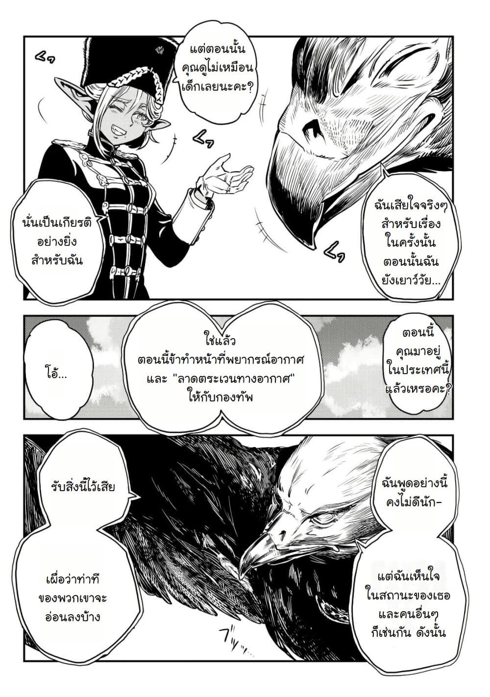 Manga-lc-com อ่านมังงะ อ่านการ์ตูน ออนไลน์ ฟรี Orcsen Oukokushi, History of the Kingdom of the Orcsen ตอนที่ 1 2 3 4 5 6 7 8 9 10 11 12 13 14 ฟรี ไม่มีโฆษณา Manga-lc - อ่าน มังงะ อ่าน การ์ตูน ออนไลน์ อ่านมังงะ ฟรี