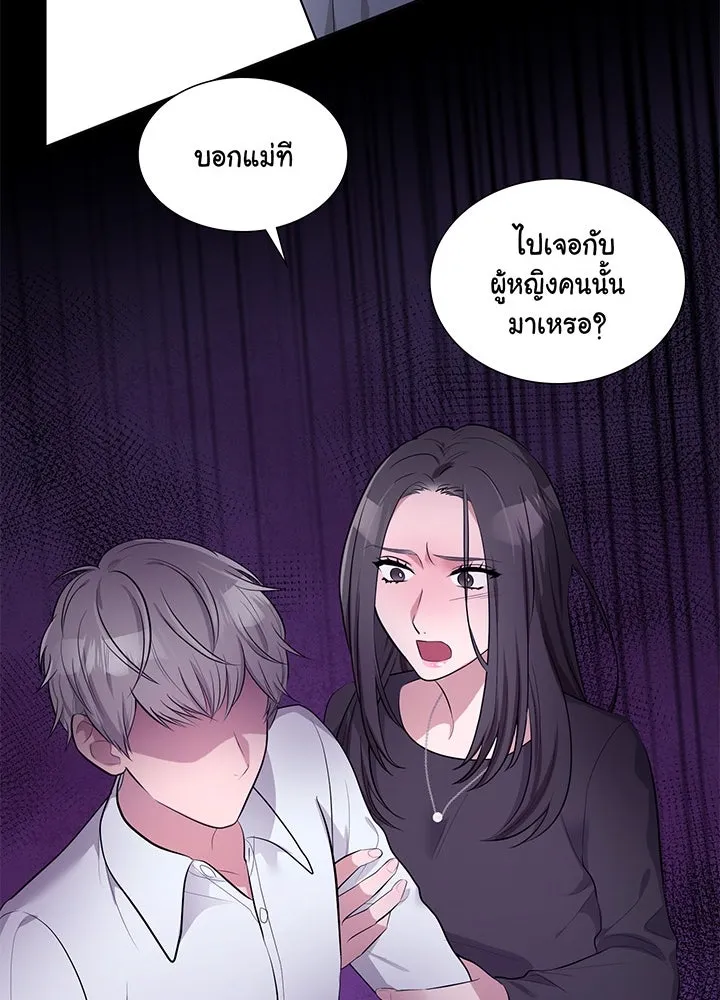 เพลิงแค้นผลาญใจ ตอนที่ 19 รูปที่ 86