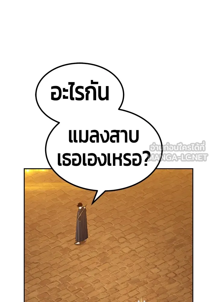 +99 ท่อนไม้พร้อมบวก ตอนที่ 29 รูปที่ 291