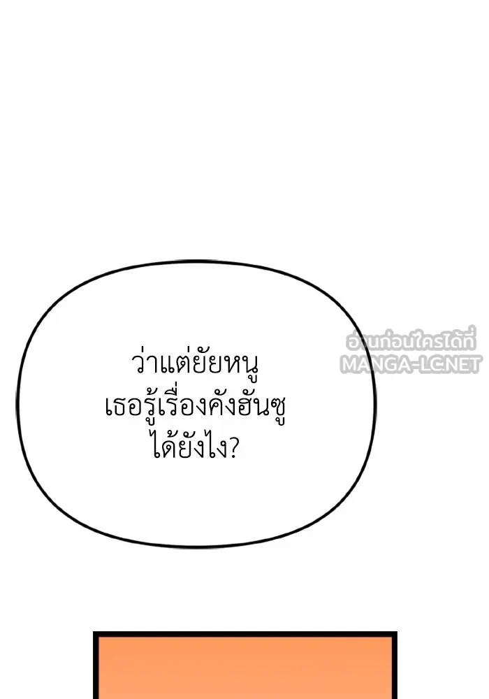 การแข่งขันของผู้เกิดใหม่ ตอนที่ 37 รูปที่ 99