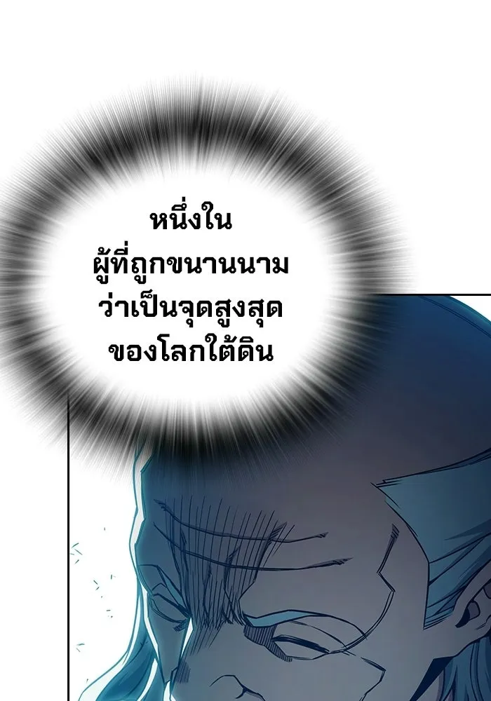 เยาวชนคนคุก ตอนที่ 1 รูปที่ 98