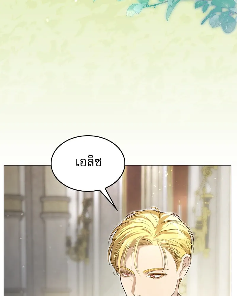 กำราบรักร้ายนายจอมพยศ ตอนที่ 10 รูปที่ 131