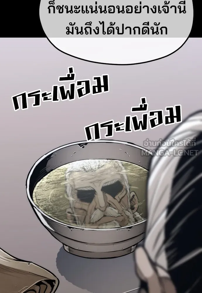 เส้นทางสู่เทพมาร ตอนที่ 56 รูปที่ 21