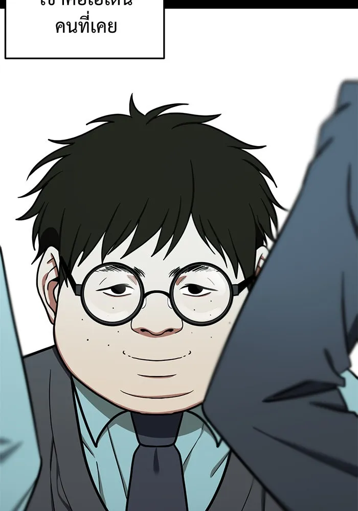 ช่วยเปลี่ยนฉันที ตอนที่ 82. เอเดน 2 รูปที่ 29