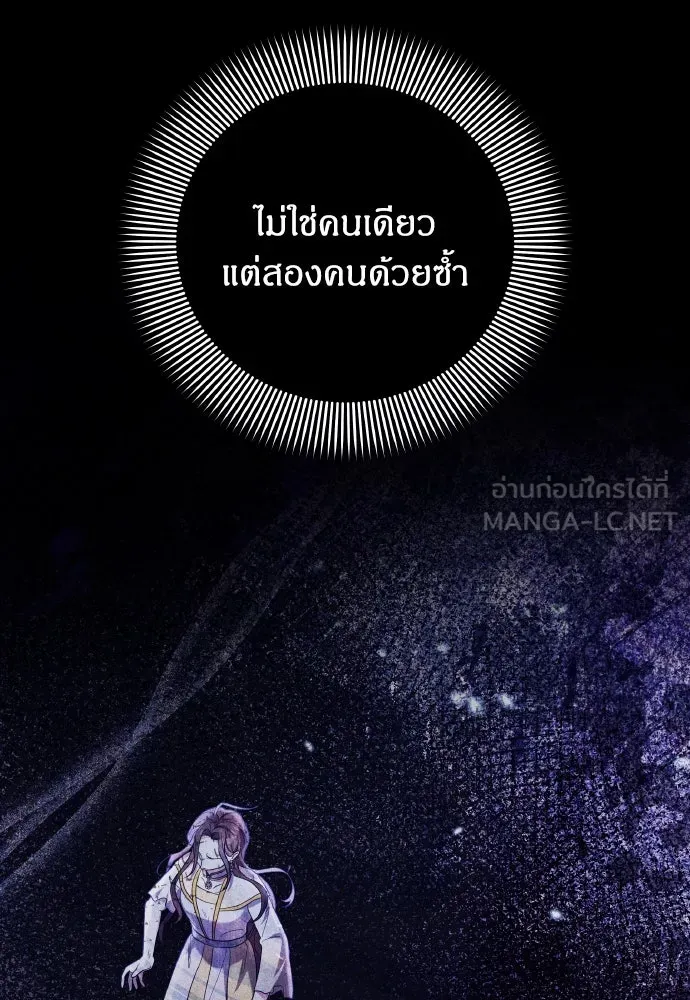 ข้าเนี่ยนะเป็นพระสนม ตอนที่ 131 ก่อนจะสายไป รูปที่ 75