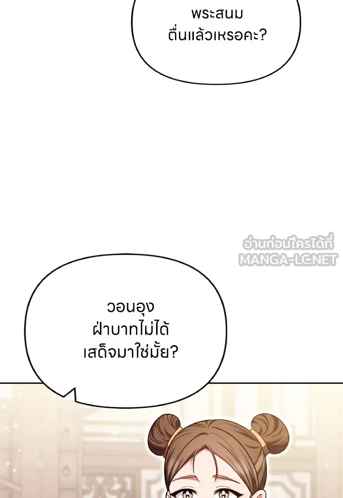 ข้าเนี่ยนะเป็นพระสนม ตอนที่ 93 ไม่รู้ว่าเป็นความฝันหรือภาพมาย รูปที่ 63