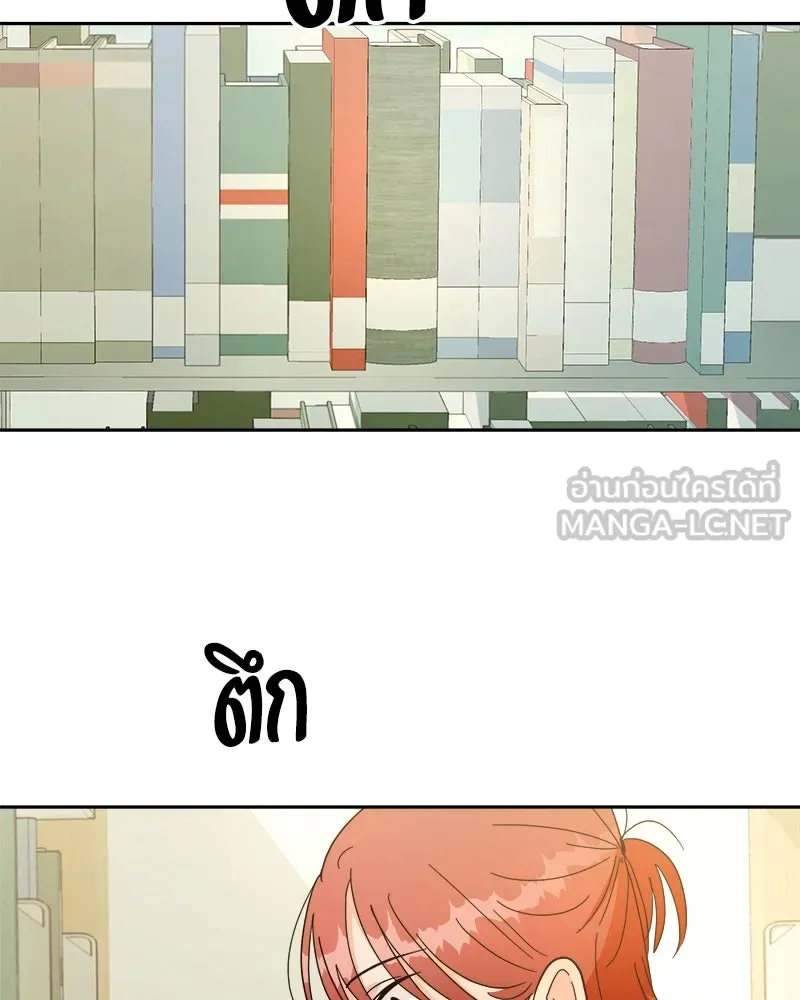 Pyramid Game เกมพีระมิด ตอนที่ 25 รูปที่ 93