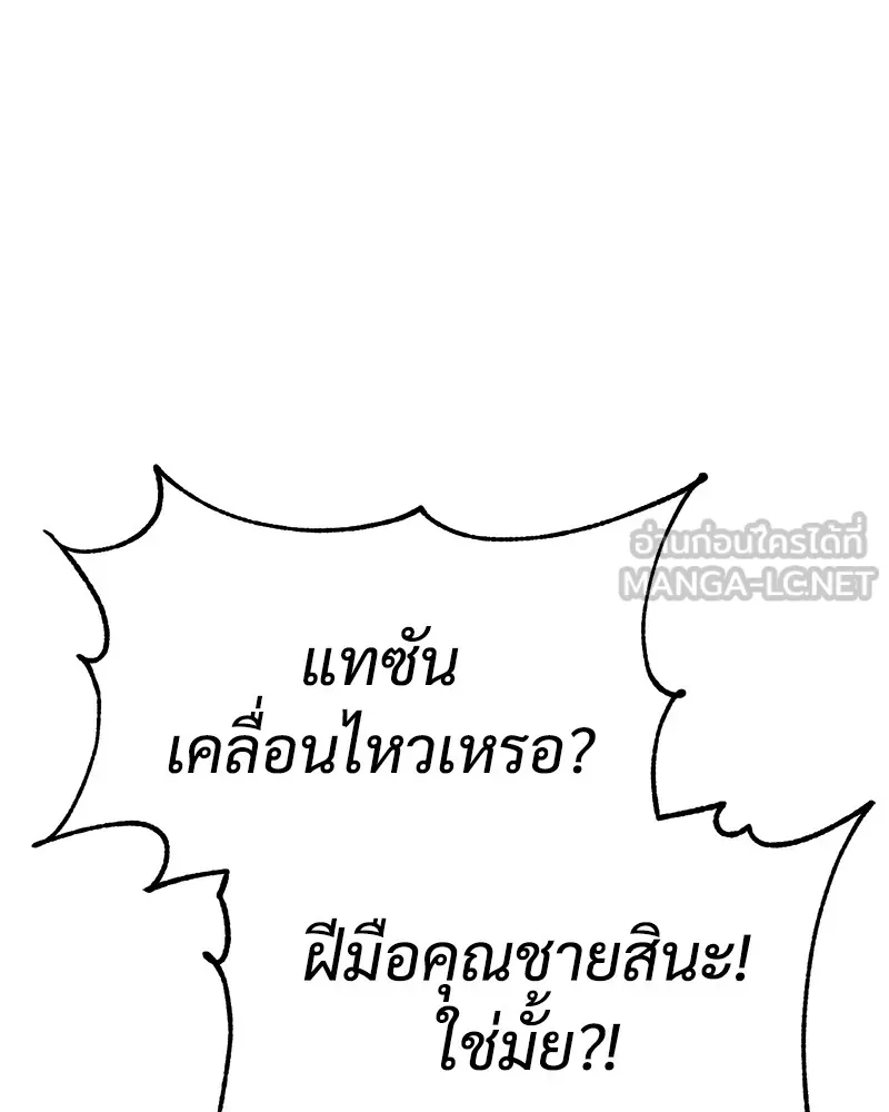 แบคXX ตอนที่ 23 รูปที่ 201