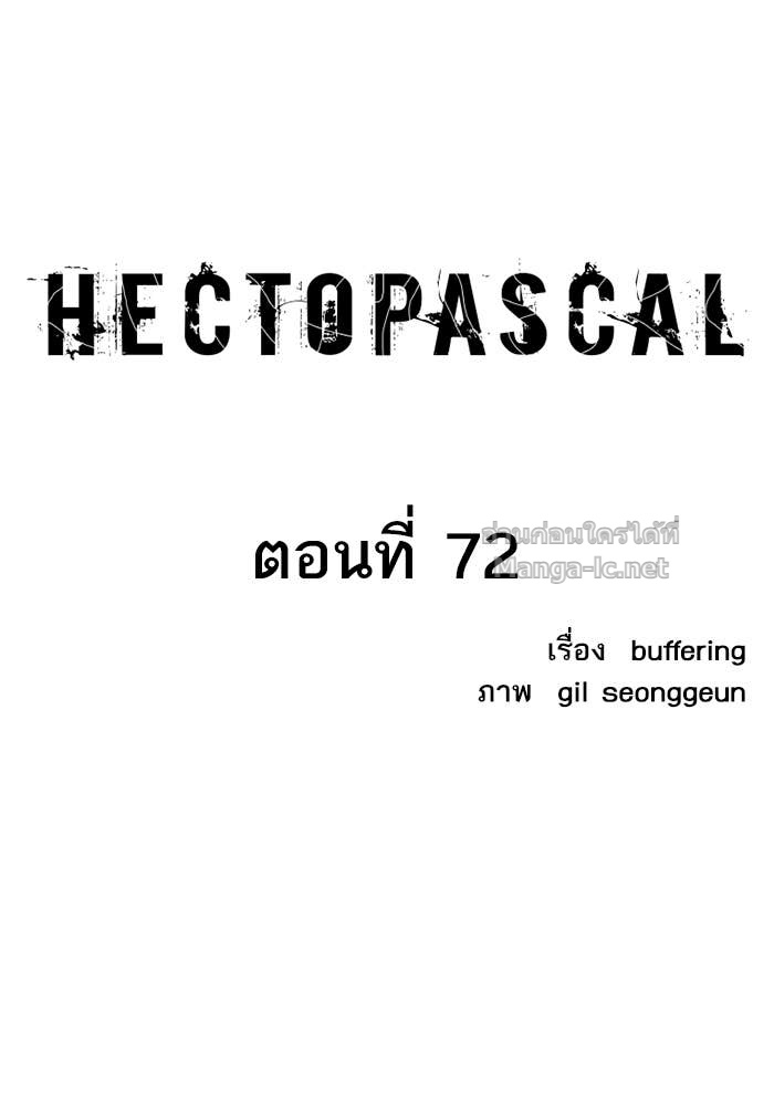 Doujin-Lc- อ่าน โดจิน มังฮวา เกาหลี ญี่ปุ่น จีน แปลไทย HECTOPASCAL ตอนที่ 1 2 3 4 5 6 7 8 9 10 11 12 13 14 ฟรี ไม่มีโฆษณา อ่าน โดจิน Manhwa เกาหลี ญี่ปุ่น จีน เรามีครบ คัดมาให้เน้นๆ โดจิน 18+ รับประกันความฟินโดย Doujin Lc