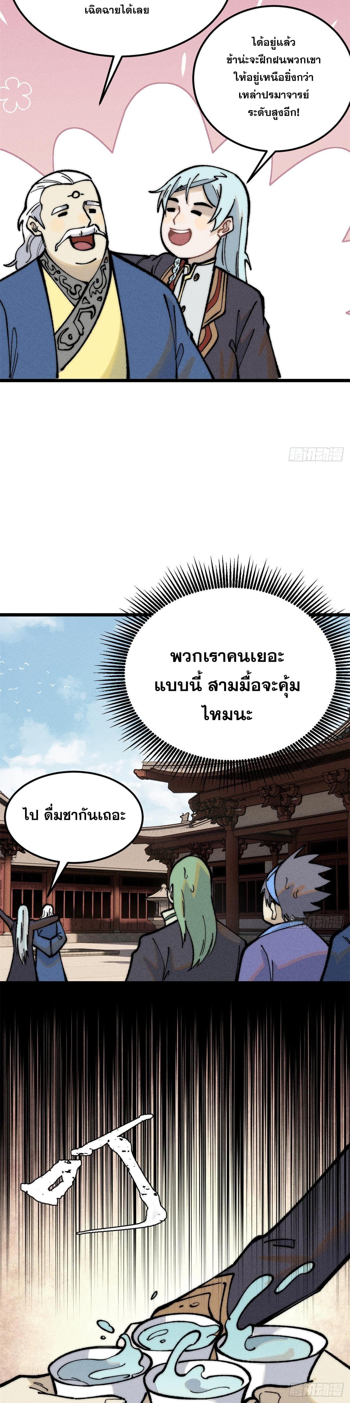 Manga-lc-com อ่านมังงะ อ่านการ์ตูน ออนไลน์ ฟรี All Hail the Sect Leader ตอนที่ 1 2 3 4 5 6 7 8 9 10 11 12 13 14 ฟรี ไม่มีโฆษณา Manga-lc - อ่าน มังงะ อ่าน การ์ตูน ออนไลน์ อ่านมังงะ ฟรี